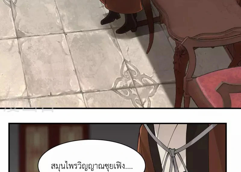 Chaos Alchemist ตอนที่ 172 รูปที่ 48/50