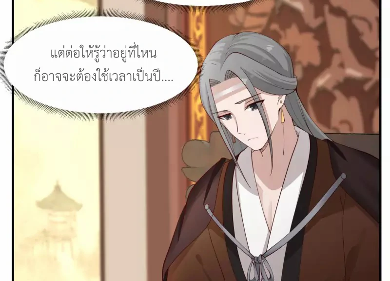 Chaos Alchemist ตอนที่ 173 รูปที่ 15/50