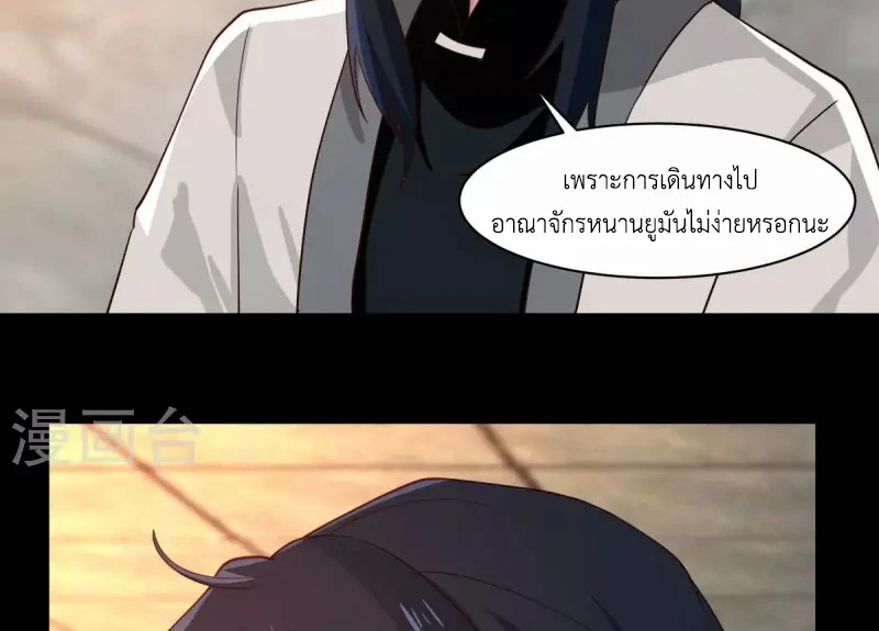 Chaos Alchemist ตอนที่ 174 รูปที่ 12/50