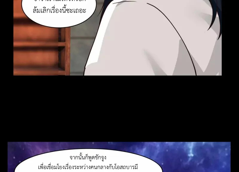 Chaos Alchemist ตอนที่ 174 รูปที่ 14/50