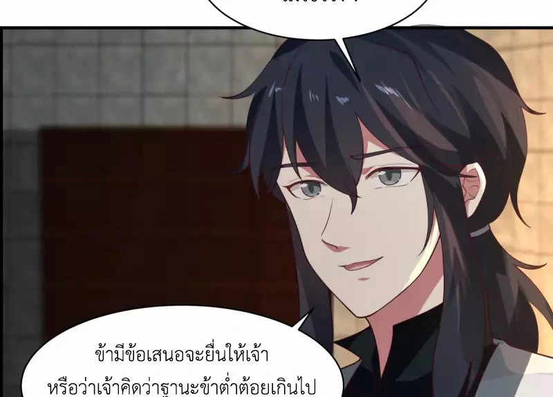 Chaos Alchemist ตอนที่ 174 รูปที่ 28/50