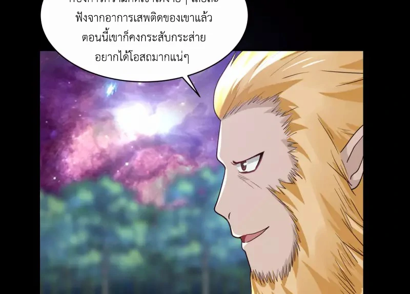 Chaos Alchemist ตอนที่ 174 รูปที่ 4/50