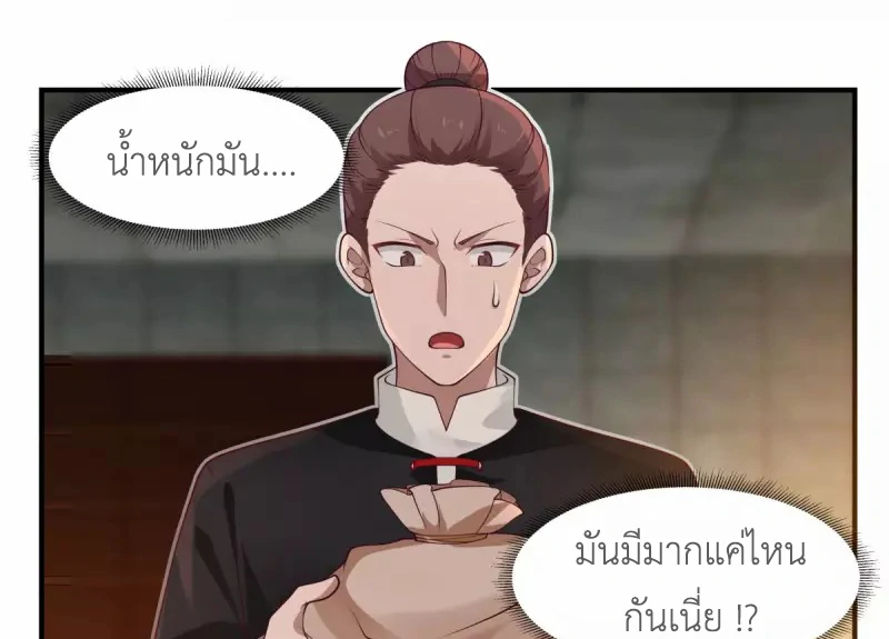 Chaos Alchemist ตอนที่ 174 รูปที่ 45/50