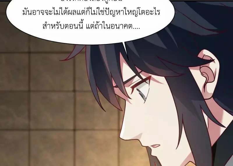 Chaos Alchemist ตอนที่ 175 รูปที่ 19/50