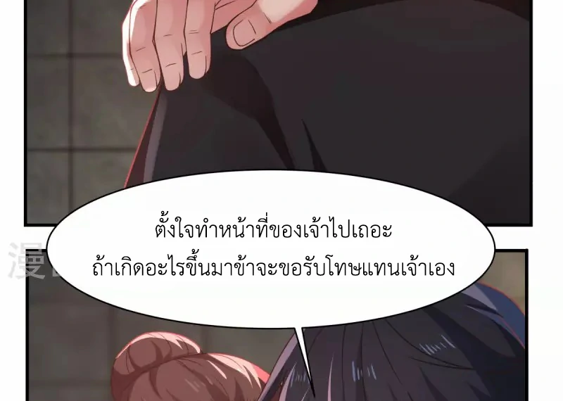 Chaos Alchemist ตอนที่ 175 รูปที่ 22/50