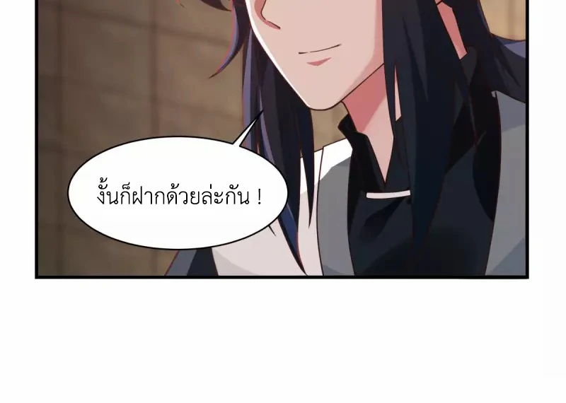 Chaos Alchemist ตอนที่ 175 รูปที่ 26/50