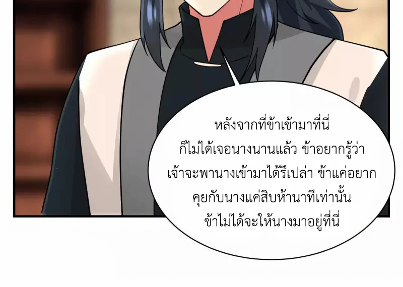 Chaos Alchemist ตอนที่ 176 รูปที่ 38/50