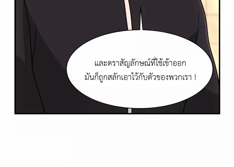 Chaos Alchemist ตอนที่ 176 รูปที่ 44/50