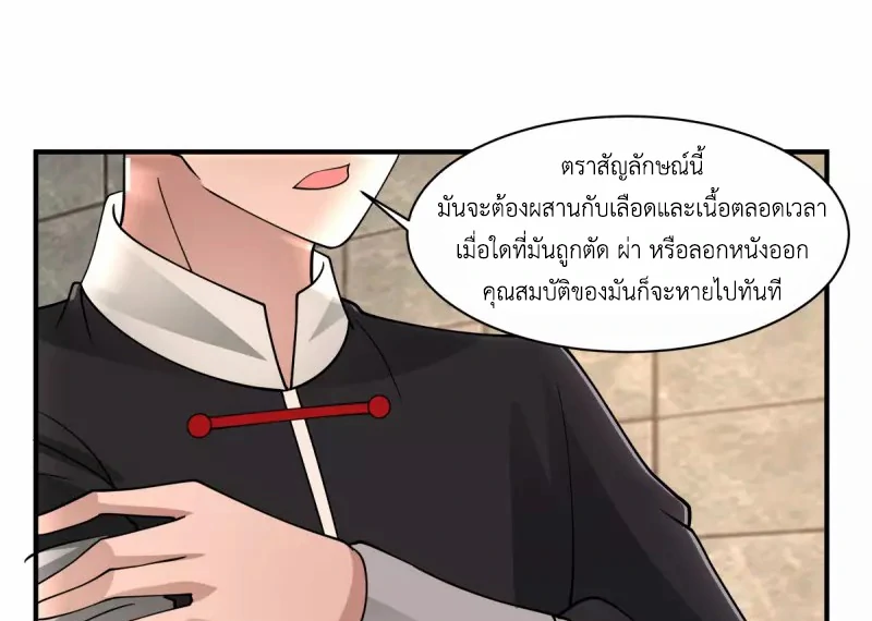 Chaos Alchemist ตอนที่ 176 รูปที่ 45/50