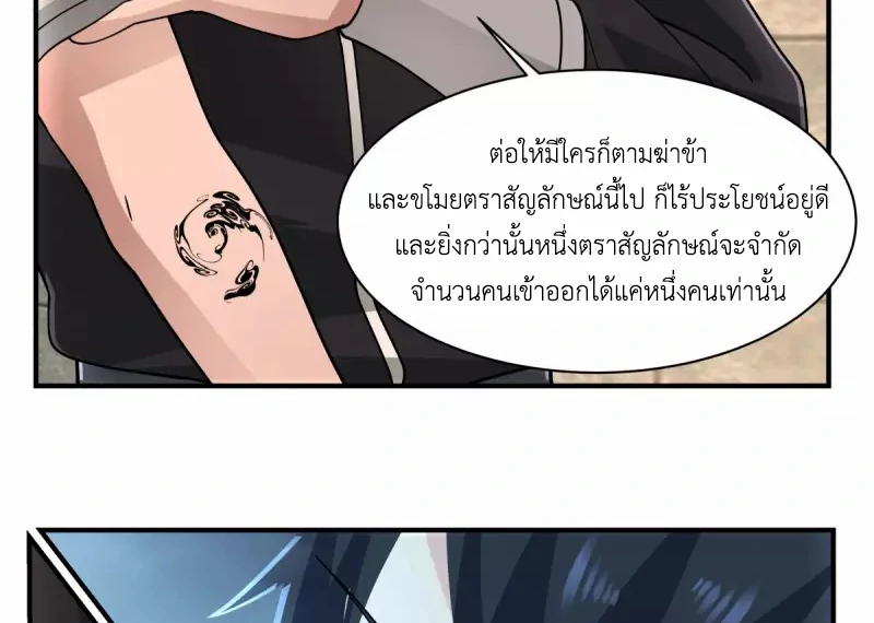 Chaos Alchemist ตอนที่ 176 รูปที่ 46/50