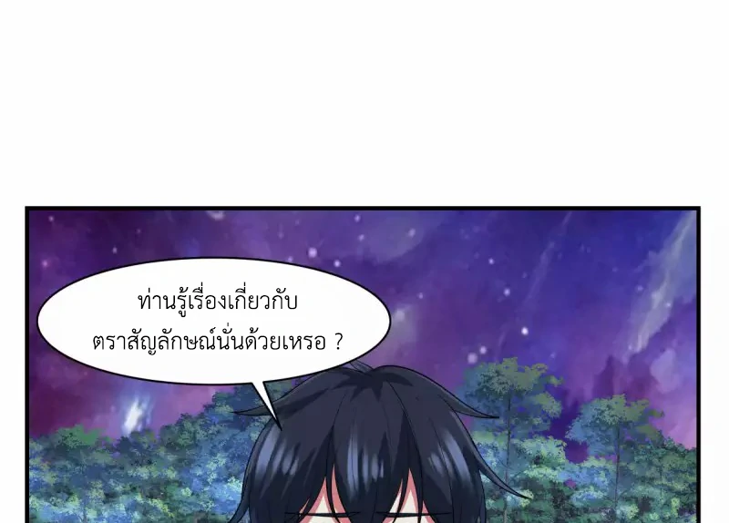 Chaos Alchemist ตอนที่ 177 รูปที่ 21/50