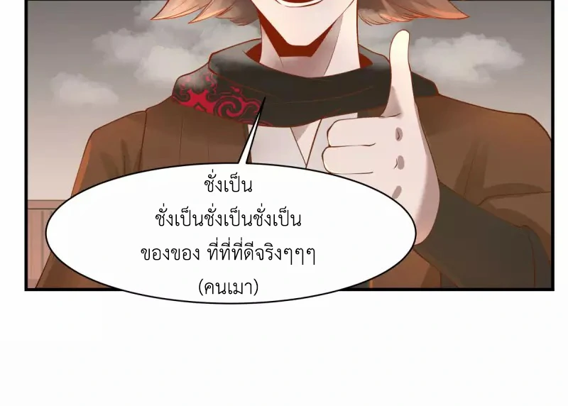 Chaos Alchemist ตอนที่ 178 รูปที่ 44/50