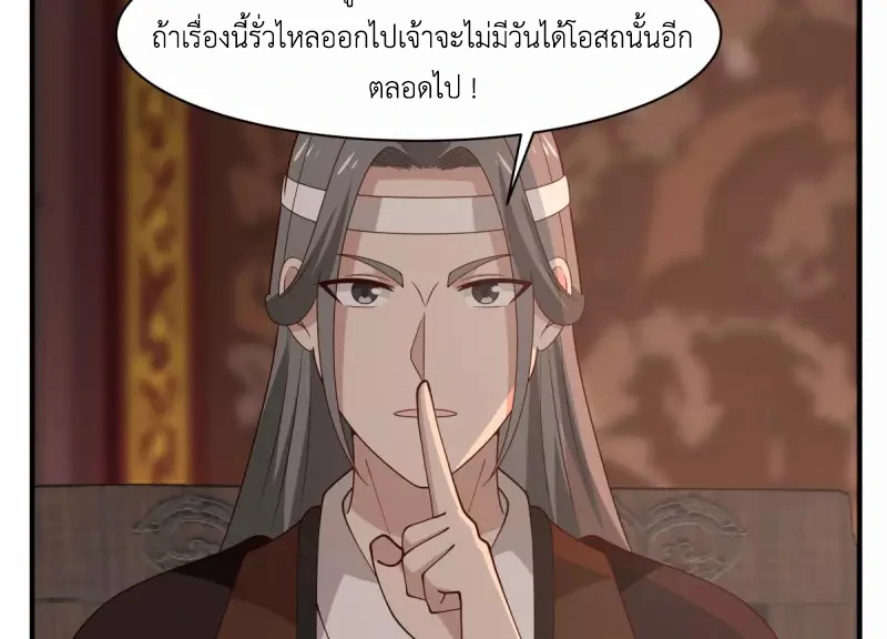 Chaos Alchemist ตอนที่ 179 รูปที่ 24/50