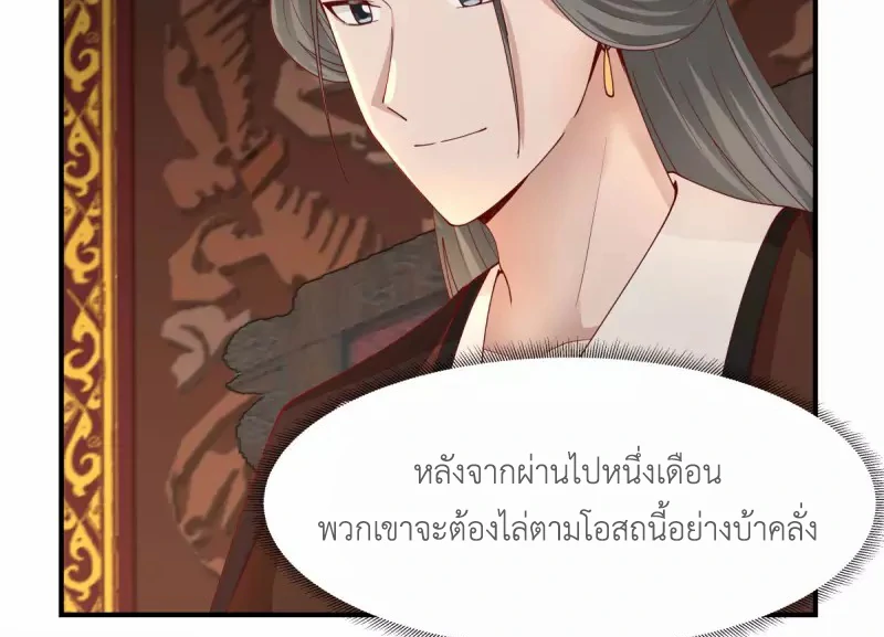 Chaos Alchemist ตอนที่ 179 รูปที่ 32/50