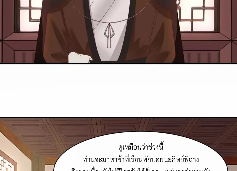 Chaos Alchemist ตอนที่ 179 รูปที่ 41/50