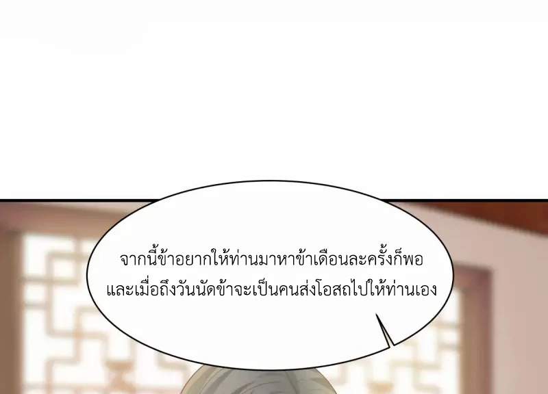 Chaos Alchemist ตอนที่ 179 รูปที่ 45/50