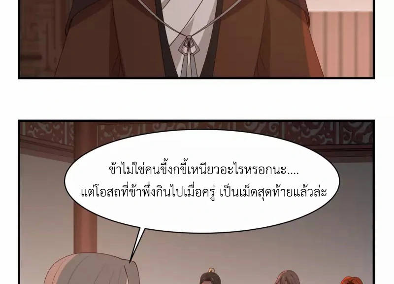 Chaos Alchemist ตอนที่ 179 รูปที่ 5/50