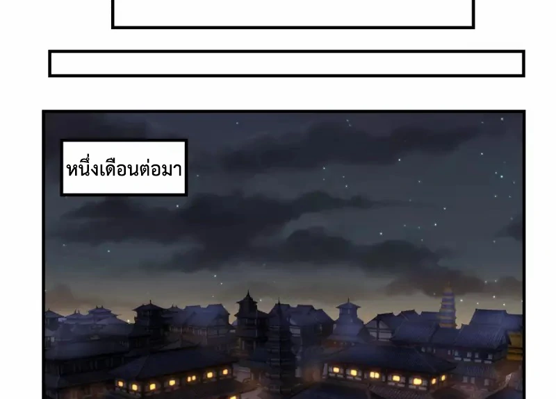 Chaos Alchemist ตอนที่ 180 รูปที่ 36/50