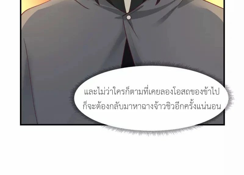 Chaos Alchemist ตอนที่ 180 รูปที่ 44/50