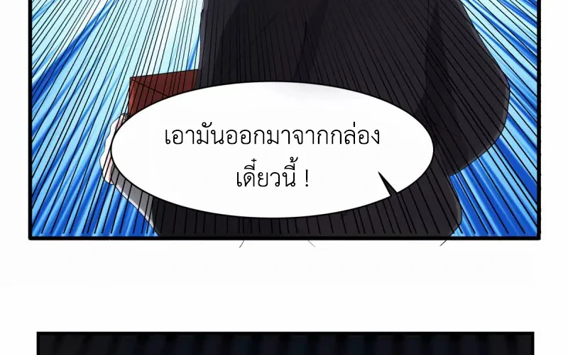 Chaos Alchemist ตอนที่ 181 รูปที่ 16/50