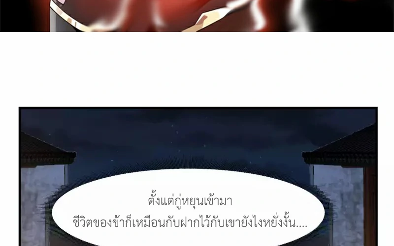 Chaos Alchemist ตอนที่ 181 รูปที่ 3/50