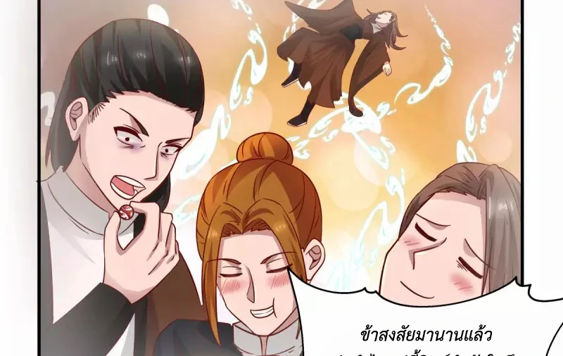 Chaos Alchemist ตอนที่ 183 รูปที่ 17/50