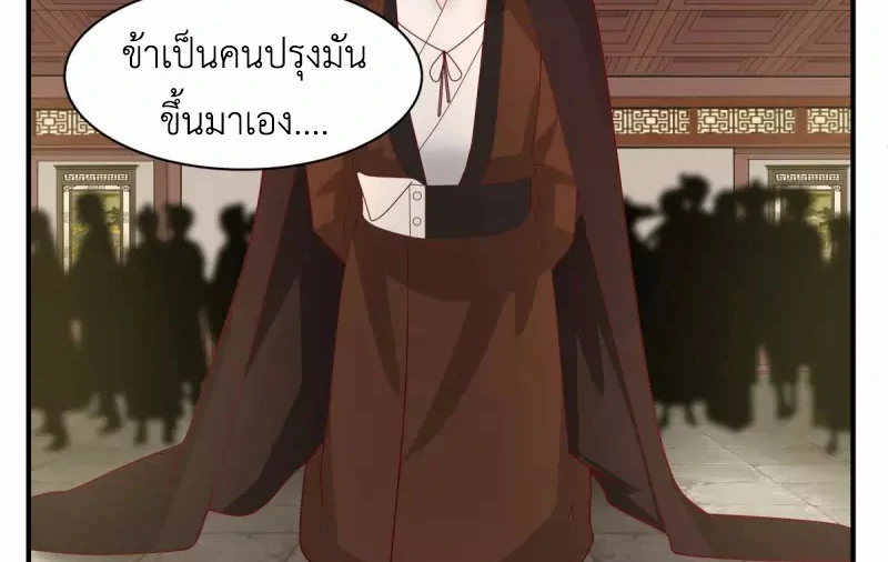 Chaos Alchemist ตอนที่ 183 รูปที่ 36/50