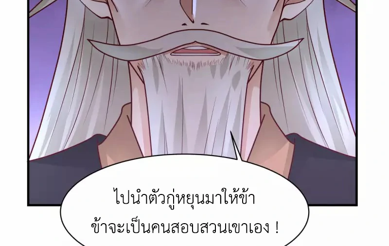 Chaos Alchemist ตอนที่ 183 รูปที่ 45/50