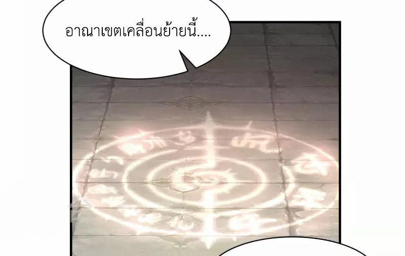 Chaos Alchemist ตอนที่ 183 รูปที่ 7/50