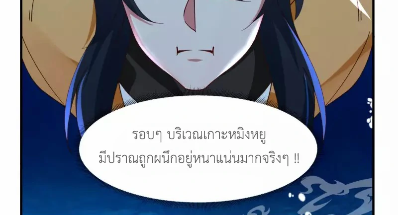 Chaos Alchemist ตอนที่ 184 รูปที่ 26/50