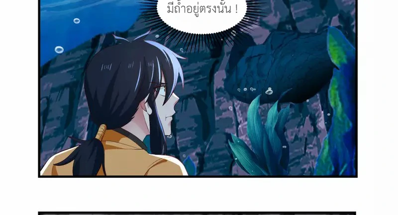 Chaos Alchemist ตอนที่ 184 รูปที่ 36/50