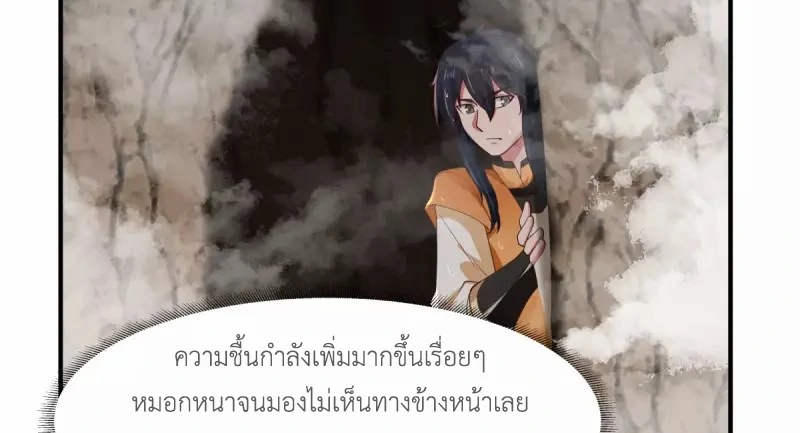 Chaos Alchemist ตอนที่ 184 รูปที่ 45/50