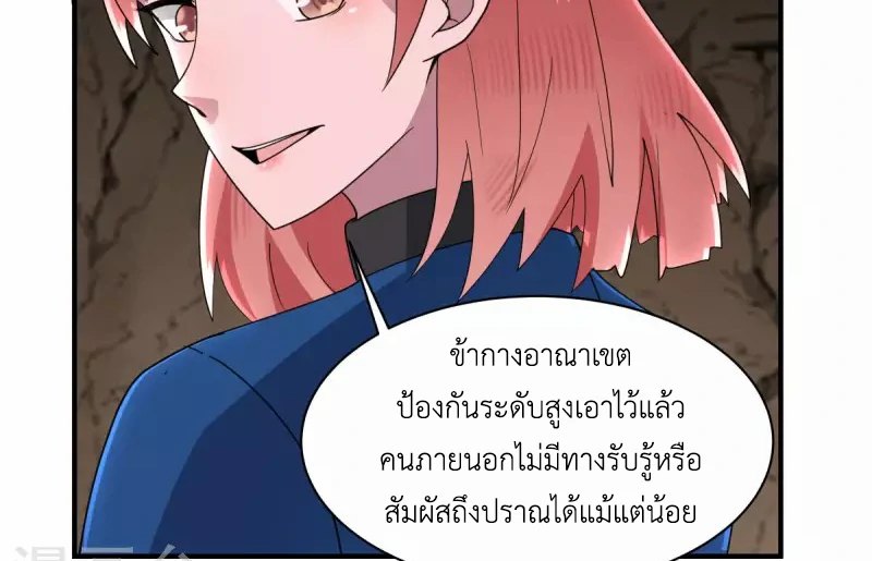 Chaos Alchemist ตอนที่ 185 รูปที่ 34/50