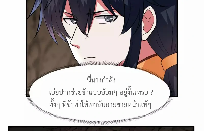 Chaos Alchemist ตอนที่ 185 รูปที่ 40/50