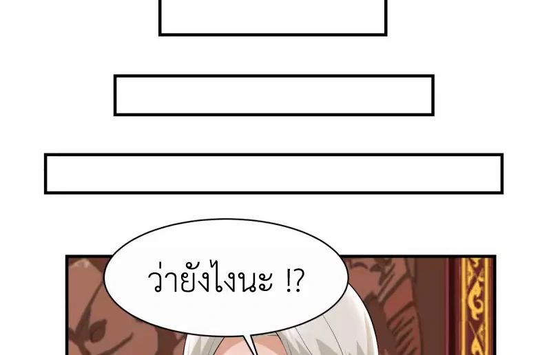 Chaos Alchemist ตอนที่ 185 รูปที่ 47/50