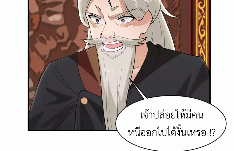 Chaos Alchemist ตอนที่ 185 รูปที่ 48/50