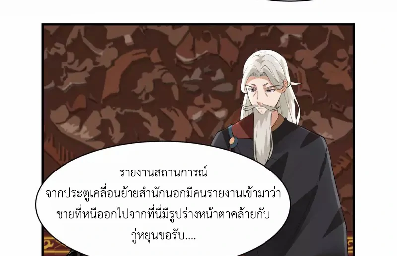 Chaos Alchemist ตอนที่ 185 รูปที่ 49/50