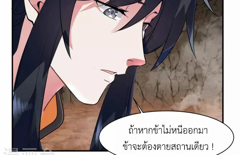 Chaos Alchemist ตอนที่ 185 รูปที่ 9/50