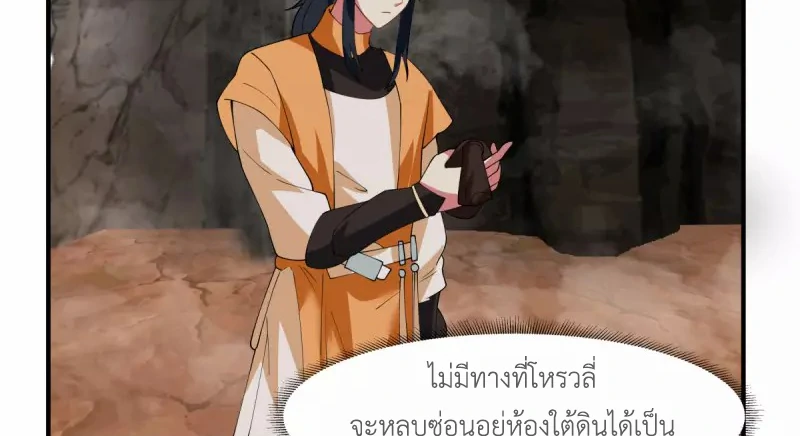 Chaos Alchemist ตอนที่ 187 รูปที่ 14/50