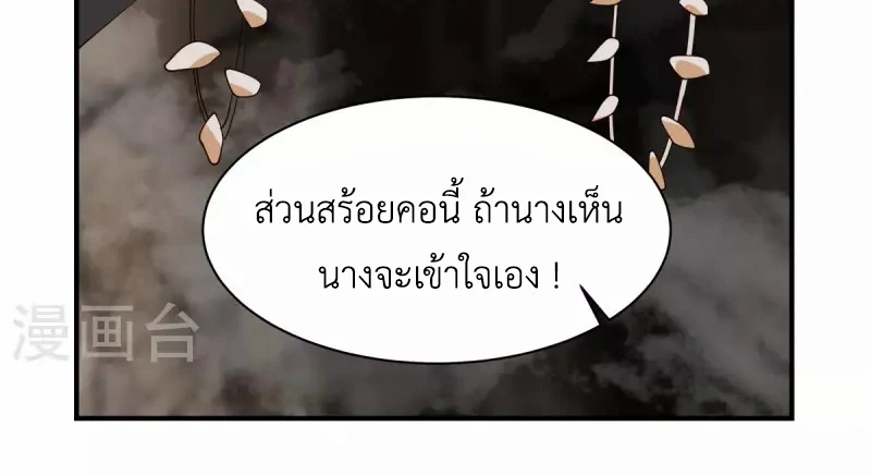 Chaos Alchemist ตอนที่ 187 รูปที่ 24/50