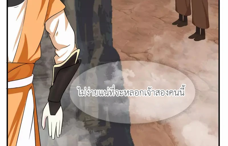 Chaos Alchemist ตอนที่ 188 รูปที่ 15/50