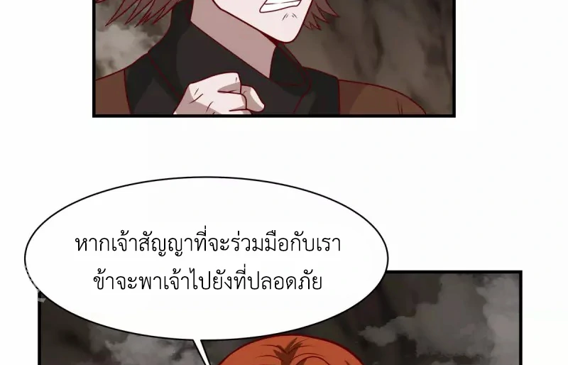 Chaos Alchemist ตอนที่ 188 รูปที่ 45/50