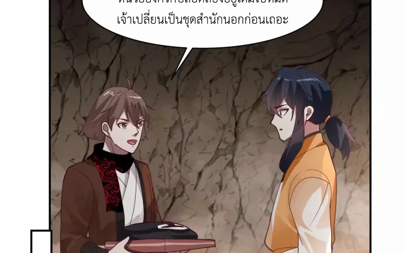 Chaos Alchemist ตอนที่ 189 รูปที่ 34/50