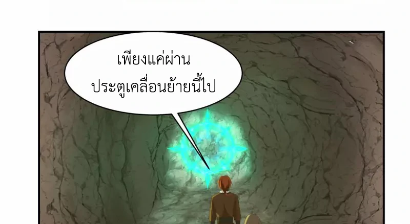 Chaos Alchemist ตอนที่ 190 รูปที่ 13/50