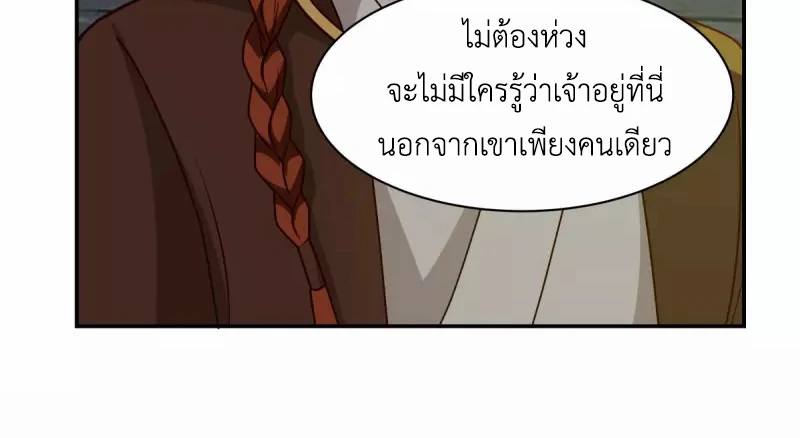 Chaos Alchemist ตอนที่ 190 รูปที่ 18/50