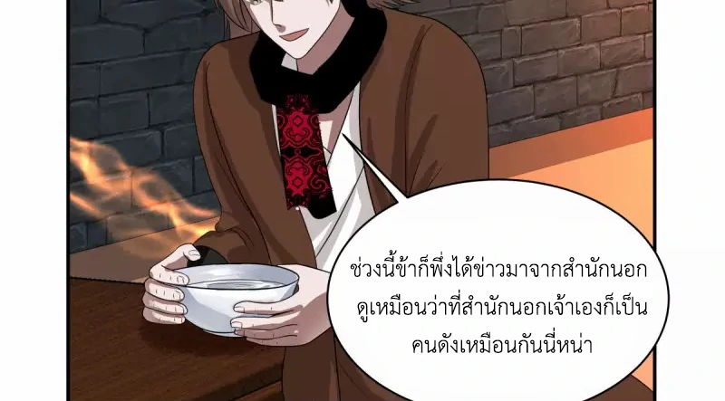 Chaos Alchemist ตอนที่ 191 รูปที่ 44/50