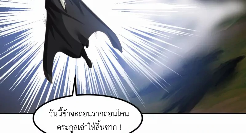 Chaos Alchemist ตอนที่ 193 รูปที่ 28/50