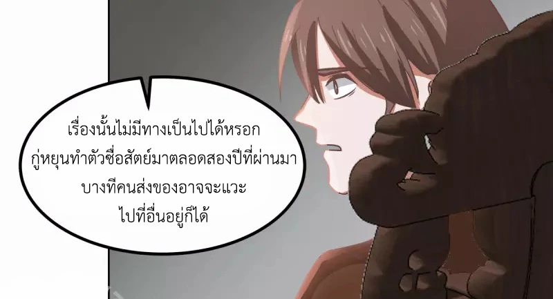 Chaos Alchemist ตอนที่ 193 รูปที่ 32/50