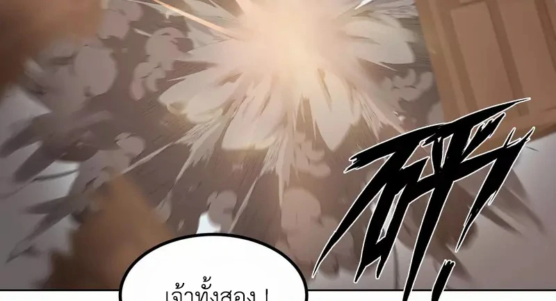 Chaos Alchemist ตอนที่ 193 รูปที่ 36/50