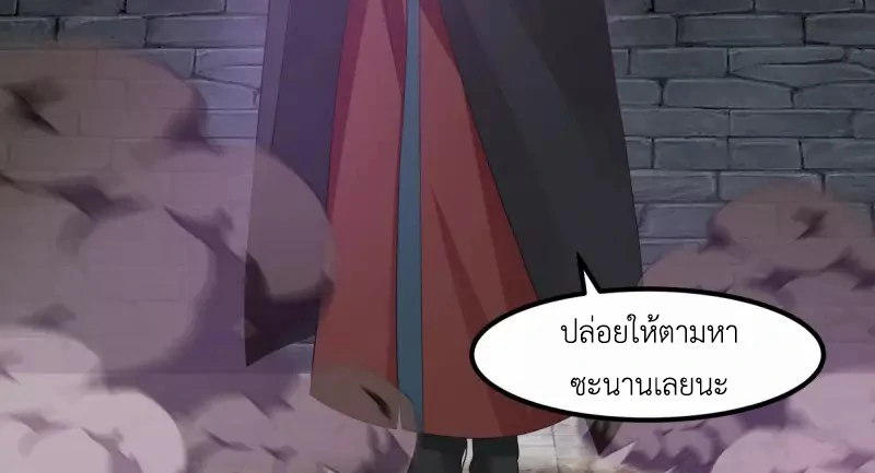 Chaos Alchemist ตอนที่ 194 รูปที่ 45/50